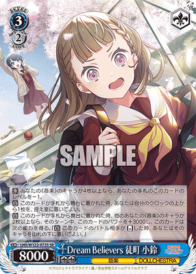 Dream Believers 徒町 小鈴