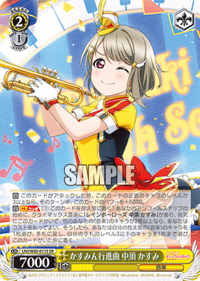 かすみん行進曲 中須 かすみ