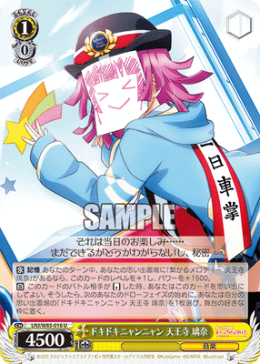 ドキドキニャンニャン 天王寺 璃奈