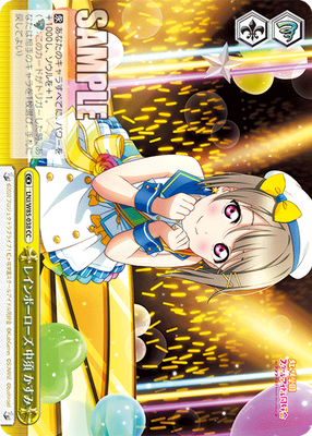 レインボーローズ 中須 かすみ
