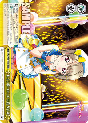 レインボーローズ 中須 かすみ