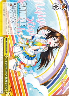 レインボーローズ 桜坂 しずく