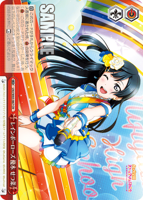 レインボーローズ 優木 せつ菜