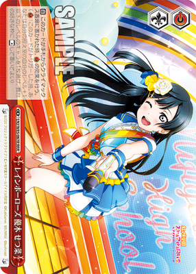 レインボーローズ 優木 せつ菜