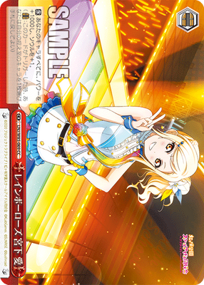 レインボーローズ 宮下 愛