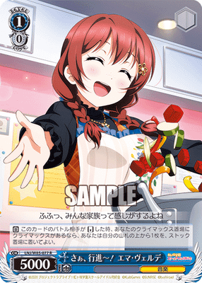 さぁ、行進～！ エマ・ヴェルデ