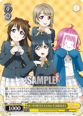 虹ヶ咲学園1年生 かすみ&しずく&璃奈&栞子