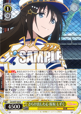 さらけ出した心 桜坂 しずく