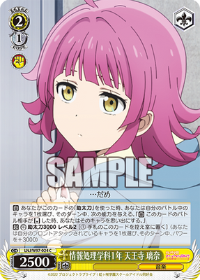 情報処理学科1年 天王寺 璃奈