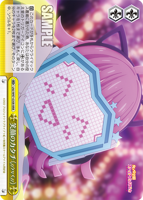 笑顔のカタチ(⸝⸝>▿<⸝⸝)