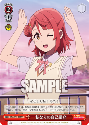 私なりの自己紹介