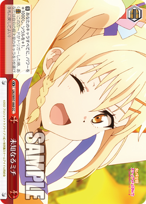 未知なるミチ