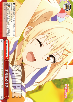 未知なるミチ