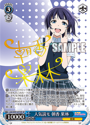 人気読モ 朝香 果林