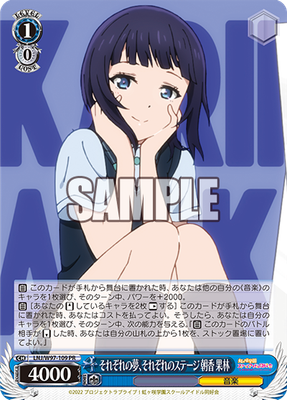 それぞれの夢、それぞれのステージ 朝香 果林