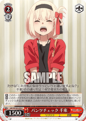 パンツチェック 千束