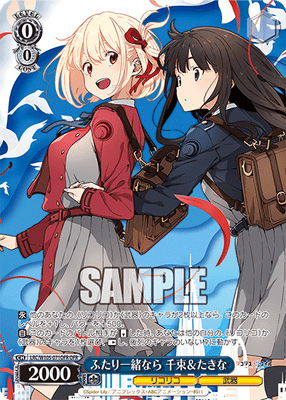 ふたり一緒なら 千束&たきな