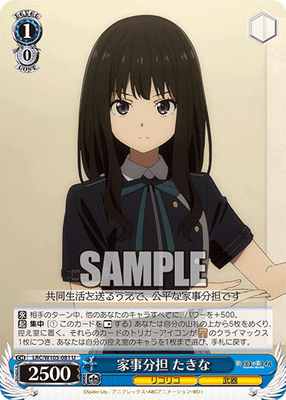 家事分担 たきな