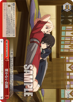 響かない鼓動