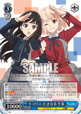 リコリス たきな&千束