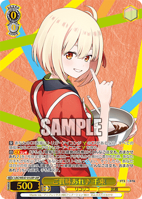 ご賞味あれ♪ 千束