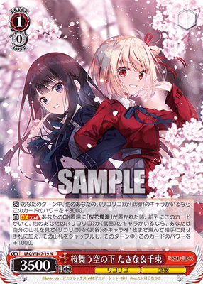 桜舞う空の下 たきな&千束