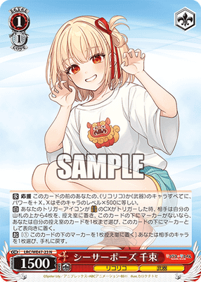 シーサーポーズ 千束