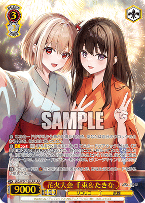 花火大会 千束&たきな