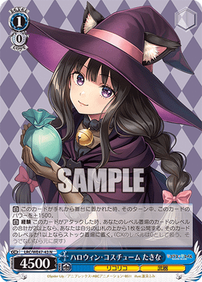 ハロウィン・コスチューム たきな