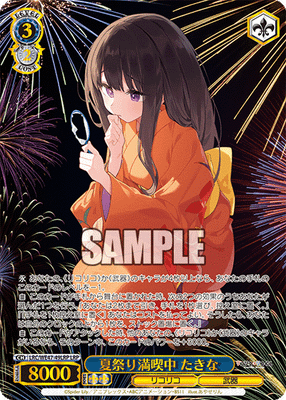 夏祭り満喫中 たきな