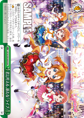 君と叶える、新たな「ライブ」