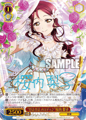 “ぴよぴよメロディ♪”桜内 梨子