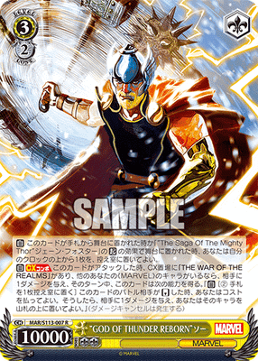 “GOD OF THUNDER REBORN”ソー