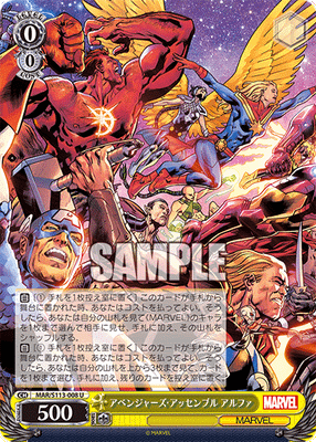 アベンジャーズ・アッセンブル アルファ