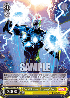 “Annihilation - Scourge”ノヴァ