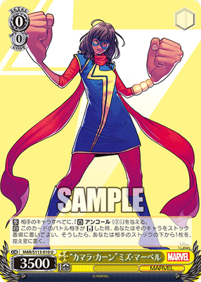 “カマラ・カーン”ミズ・マーベル