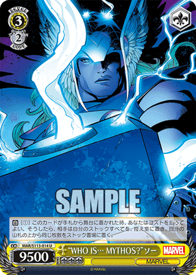 “WHO IS… MYTHOS?”ソー