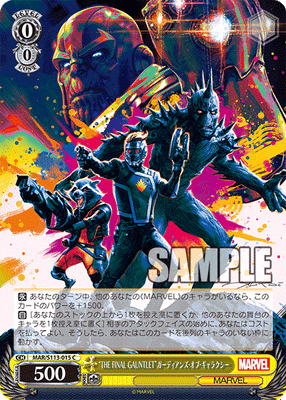 “THE FINAL GAUNTLET”ガーディアンズ・オブ・ギャラクシー