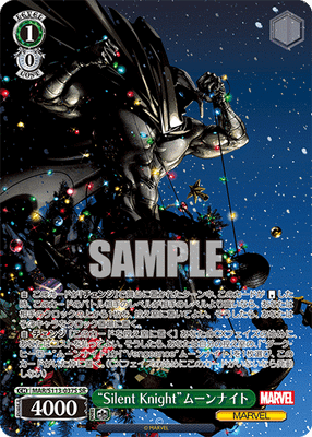 “Silent Knight”ムーンナイト