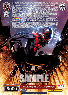“マイルス・モラレス”スパイダーマン