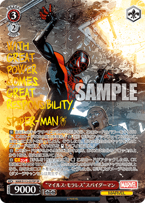 “マイルス・モラレス”スパイダーマン