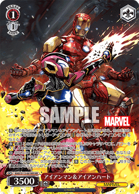 アイアンマン＆アイアンハート