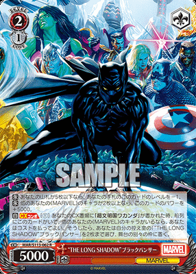 “THE LONG SHADOW”ブラックパンサー