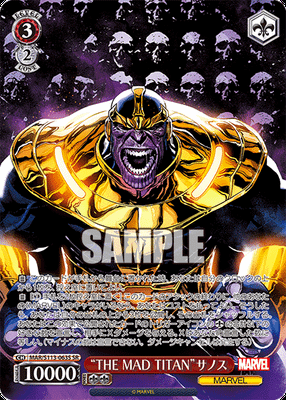 “THE MAD TITAN”サノス