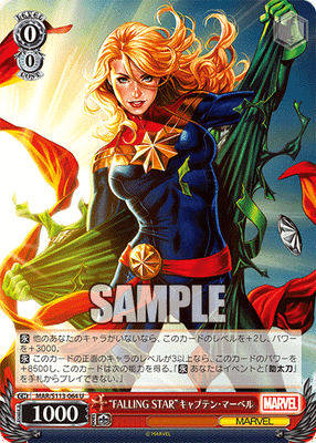 “FALLING STAR”キャプテン・マーベル