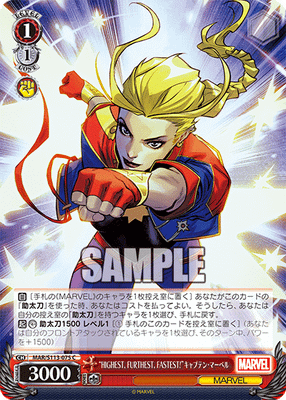 FASTEST!”キャプテン・マーベル