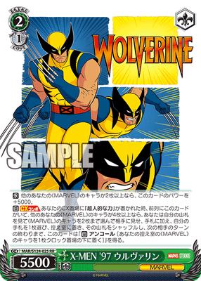 X-MEN '97 ウルヴァリン