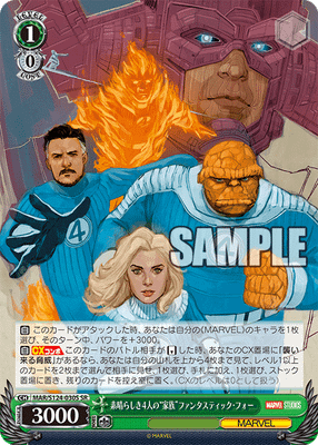 素晴らしき4人の“家族”ファンタスティック・フォー