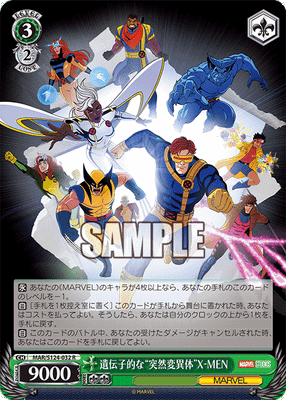遺伝子的な“突然変異体”X-MEN