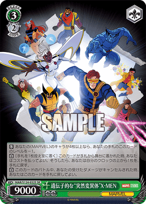 遺伝子的な“突然変異体”X-MEN